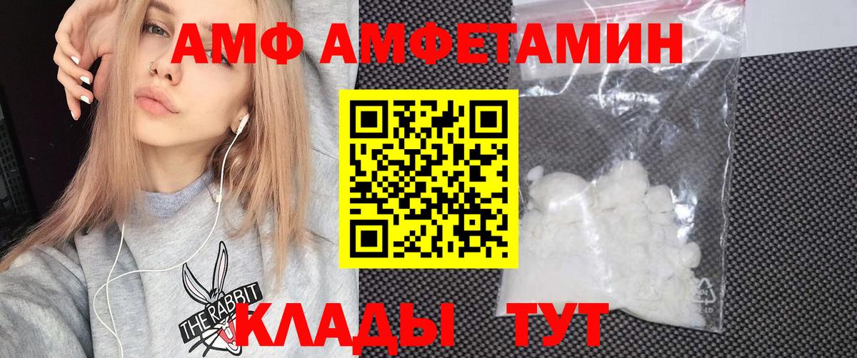 АМФ VHQ Каменск-Уральский