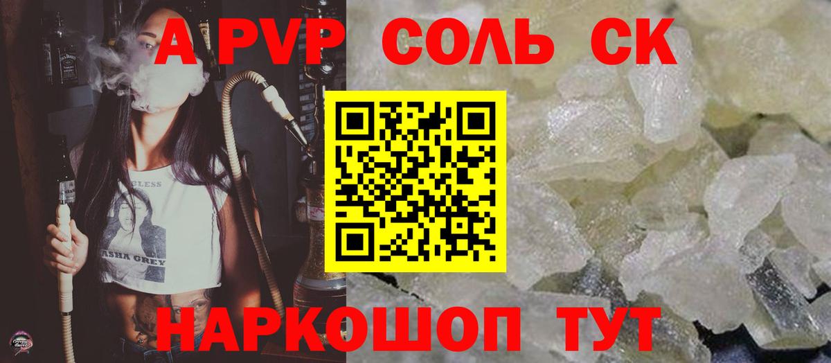 А ПВП крисы CK Каменск-Уральский