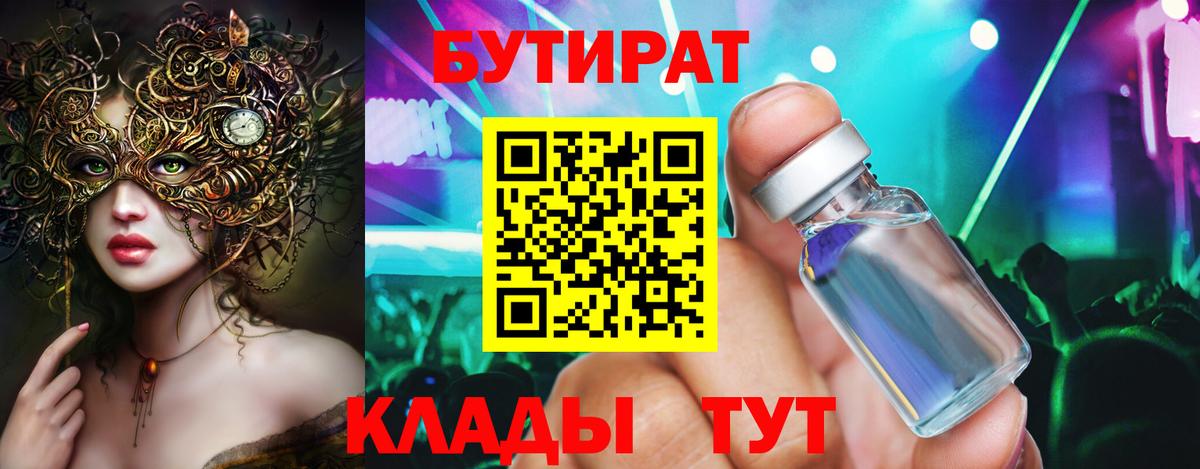 Бутират оксибутират Каменск-Уральский