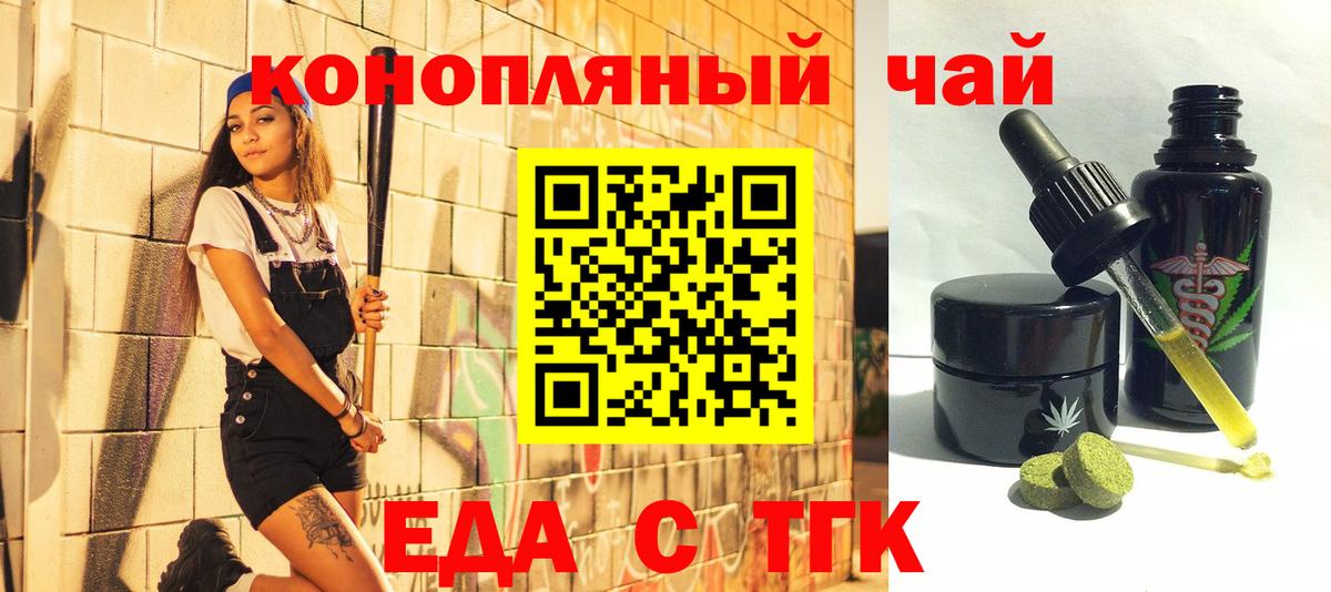 Каменск-Уральский  Canna-Cookies конопля  Вход с VPN 
