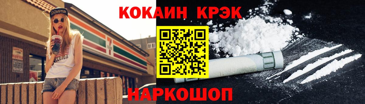 КОКАИН Эквадор  КОКАИН  цены   КОКАИН Эквадор  Вход с VPN  Каменск-Уральский 