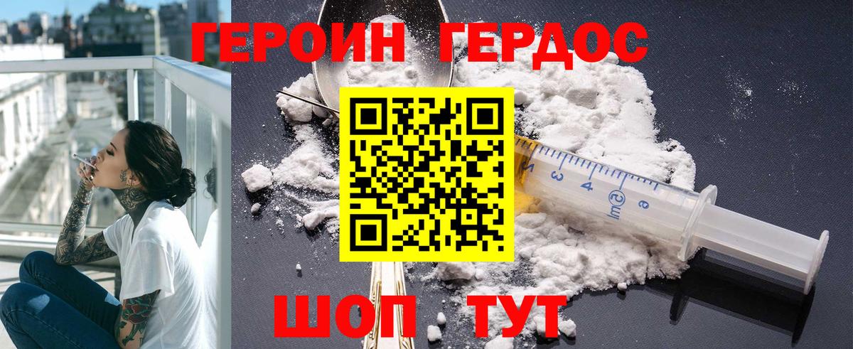 Героин герыч  Вход с VPN  Каменск-Уральский 