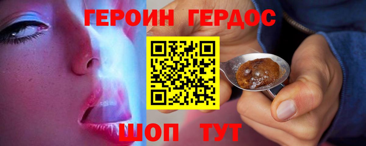 ГЕРОИН афганец Каменск-Уральский