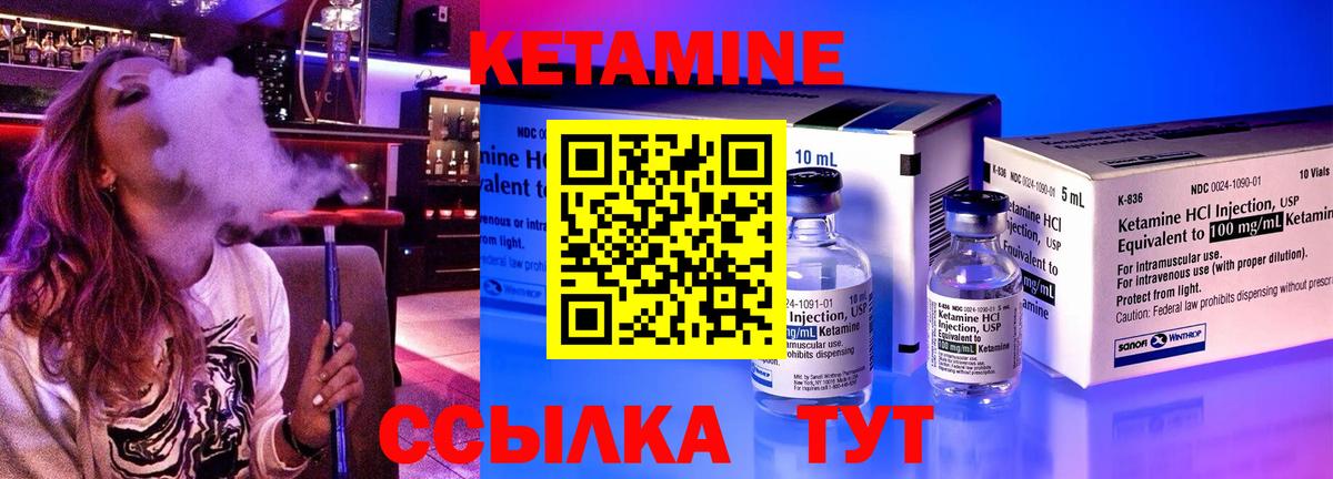 Каменск-Уральский  КЕТАМИН ketamine  Вход с VPN  Кетамин VHQ 