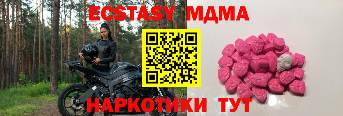 MDMA кристаллы  Вход с VPN  МДМА молли  Каменск-Уральский 