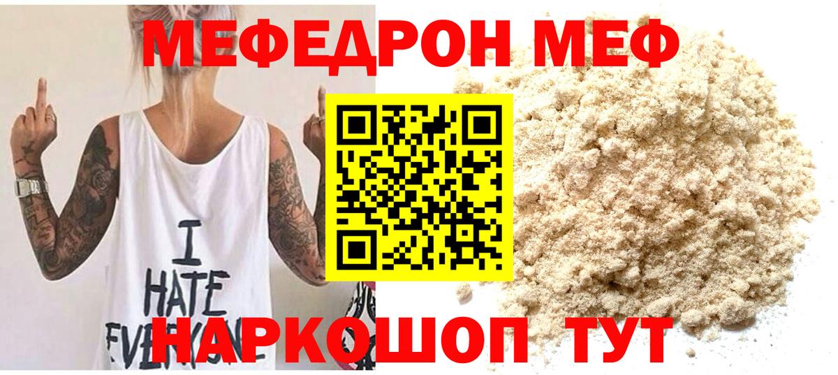 Каменск-Уральский  МЕФ mephedrone  наркота  Вход с VPN 