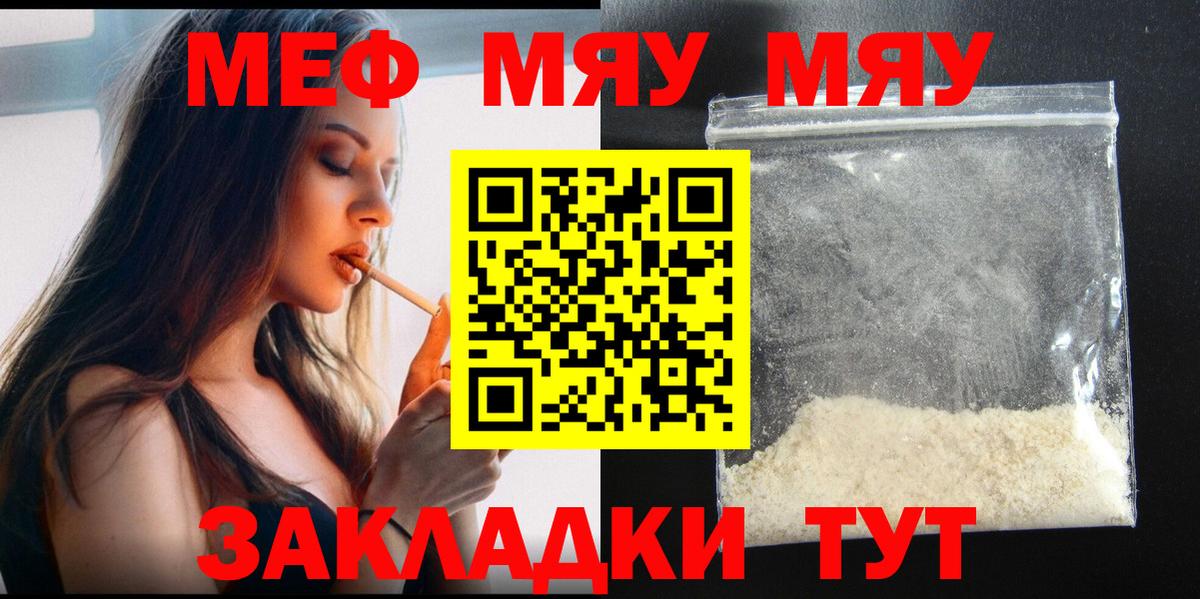 МЕФ кристаллы Каменск-Уральский