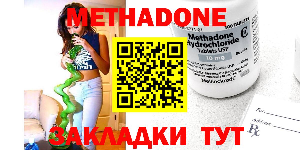 МЕТАДОН methadone Каменск-Уральский
