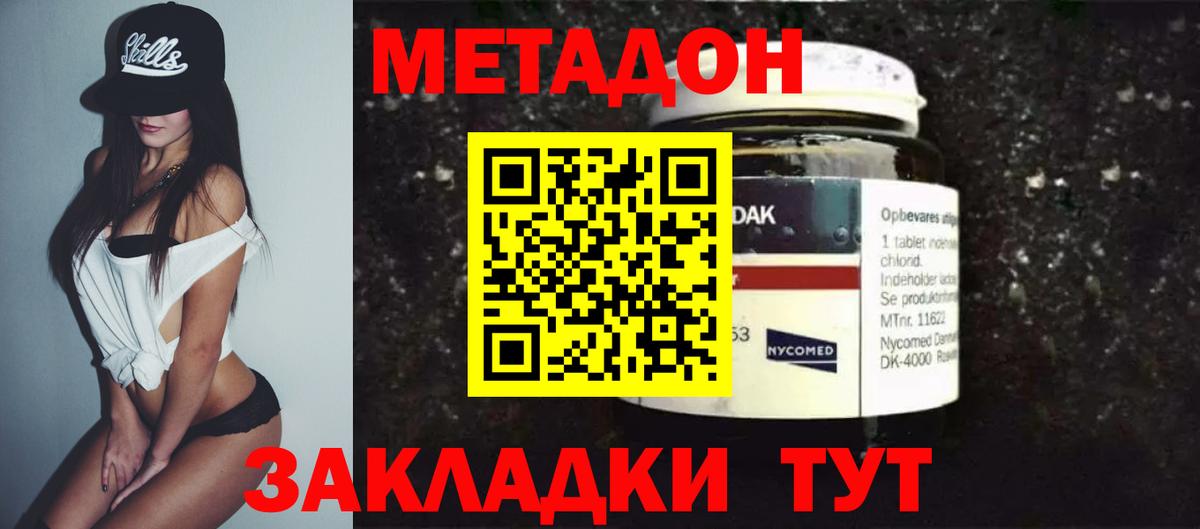 ссылка на мегу tor  Метадон methadone  Вход с VPN  МЕТАДОН кристалл  Каменск-Уральский 