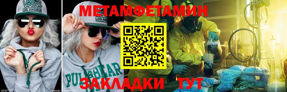 Каменск-Уральский  Метамфетамин мет  Метамфетамин мет  Вход с VPN 