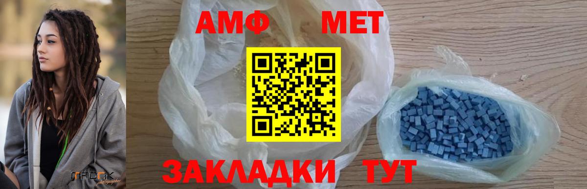 МЕТАМФЕТАМИН пудра Каменск-Уральский