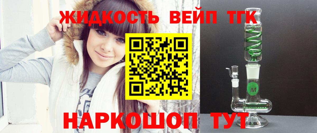 Дистиллят ТГК концентрат  MEGA сайт  Каменск-Уральский  Вход с VPN 